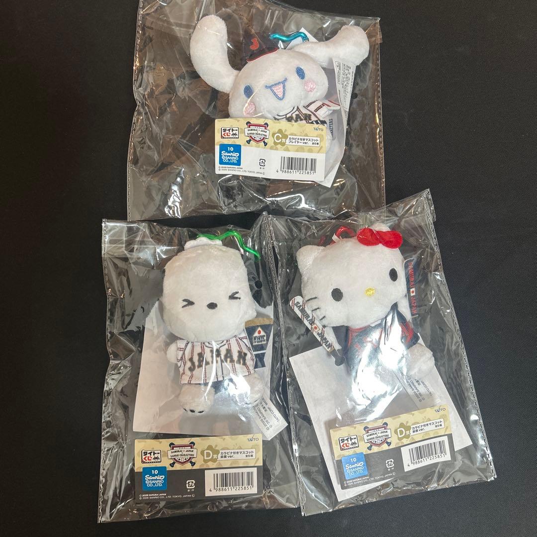 タイトーくじ サンリオ WBC