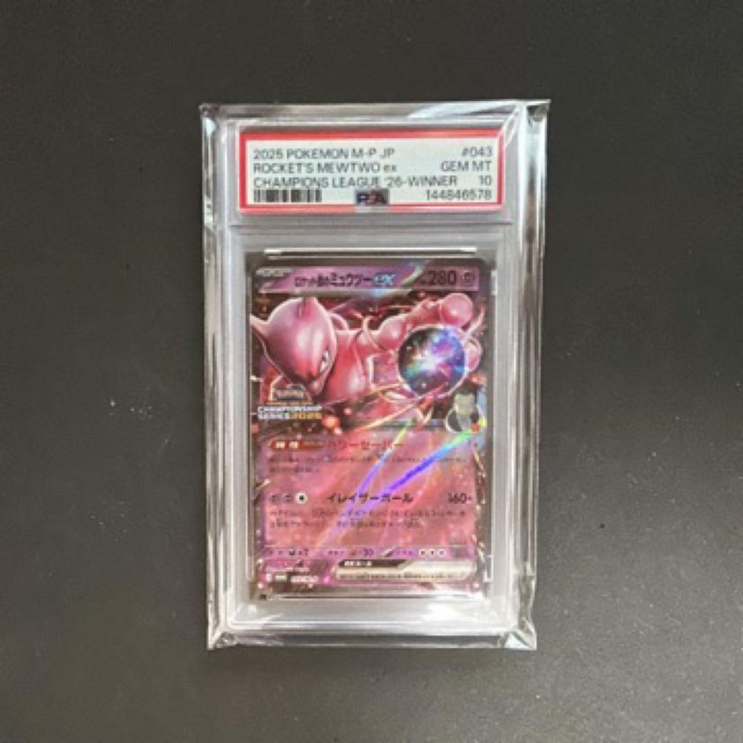 関*ー様 【PSA10】ロケット団のミュウツーex　CLプロモ 043/M-P