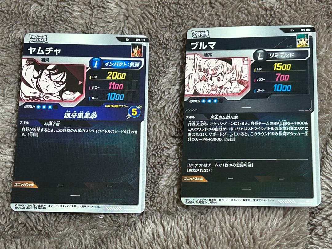 DBSDV 40th Anniversary Edition ヤムチャ ブルマ