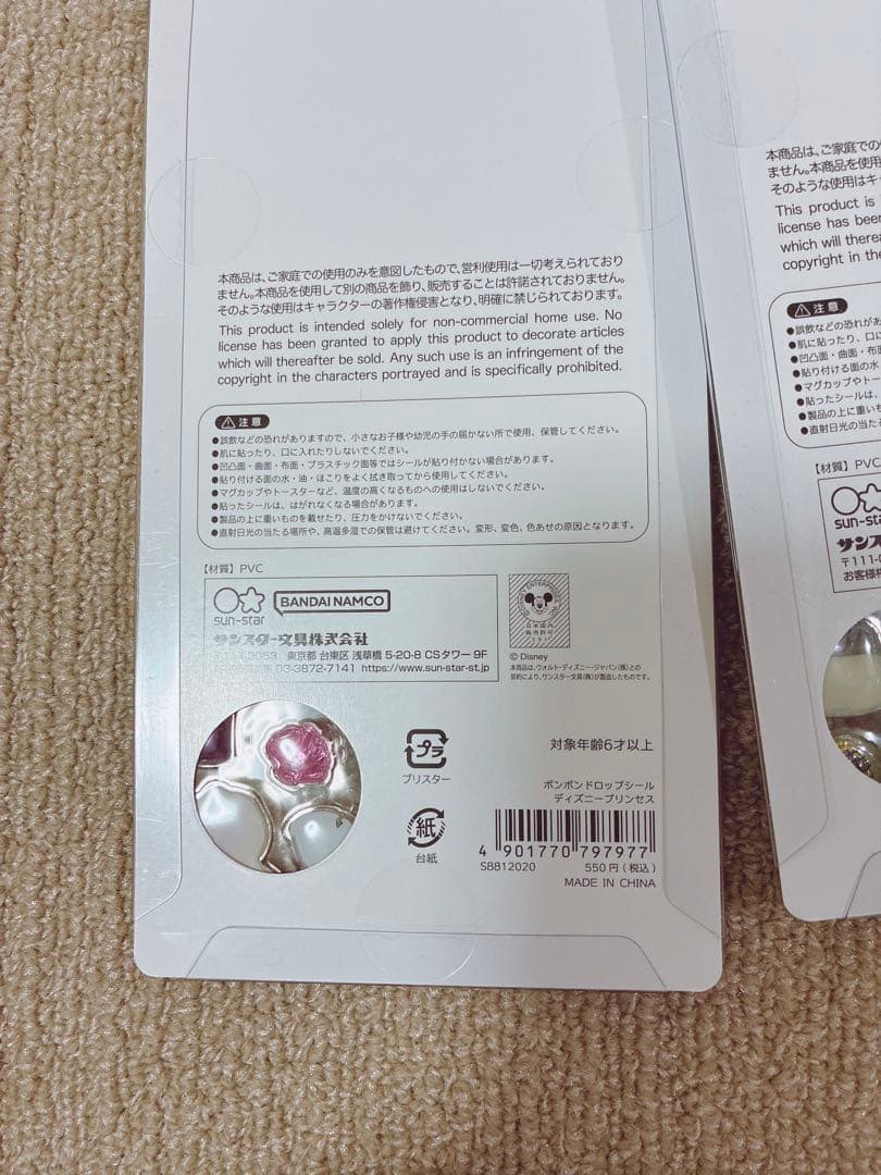 新品未開封ボンボンドロップシール♡43枚セット