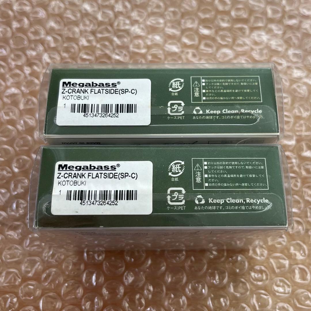 メガバス Zクランク フラットサイド 限定カラー コトブキ megabass