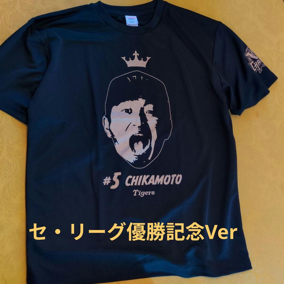 阪神タイガース　近本選手　優勝記念シークレット選手顔2025優勝Ver.