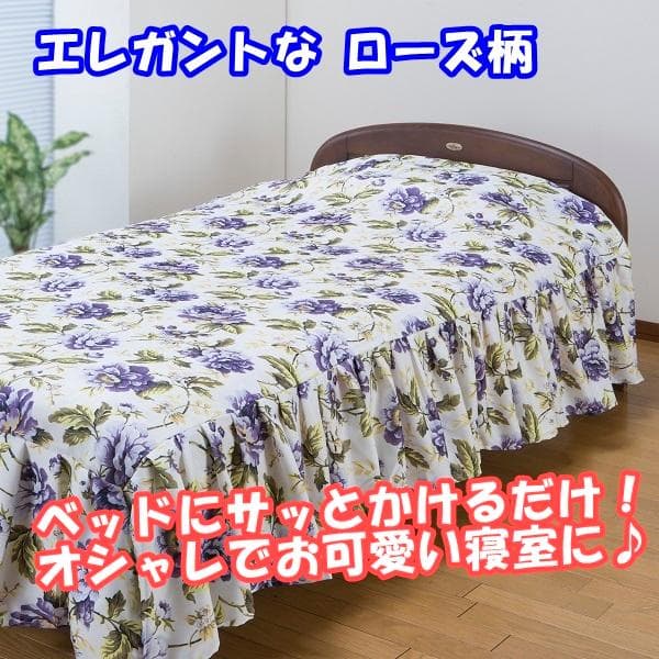 洗える おしゃれ 花柄プリント ベッドカバー (ダブル) パープル