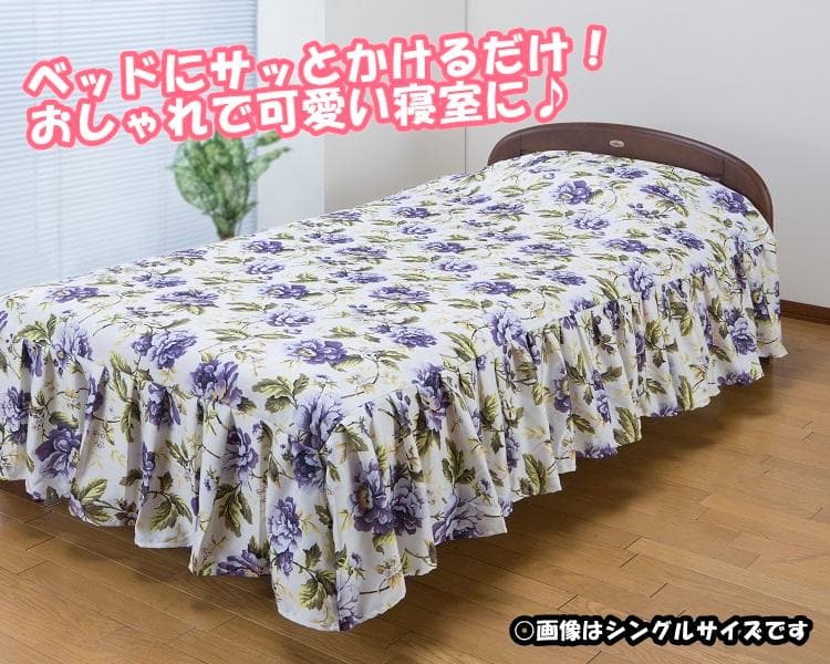 洗える おしゃれ 花柄プリント ベッドカバー (ダブル) パープル