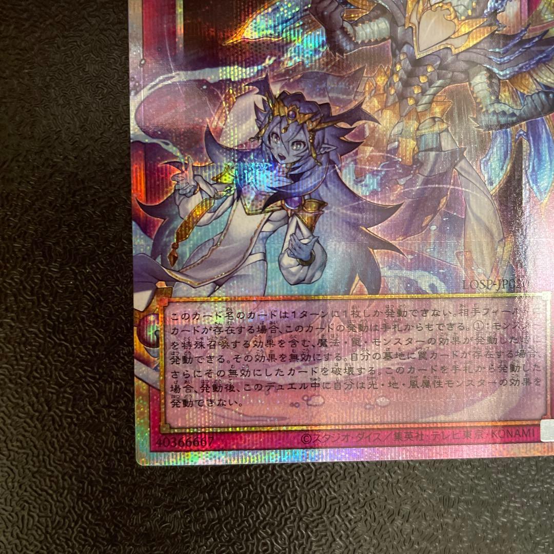 遊戯王 霊王の波動 ドミナスインパルス オーバーフレーム プリズマ プリシク