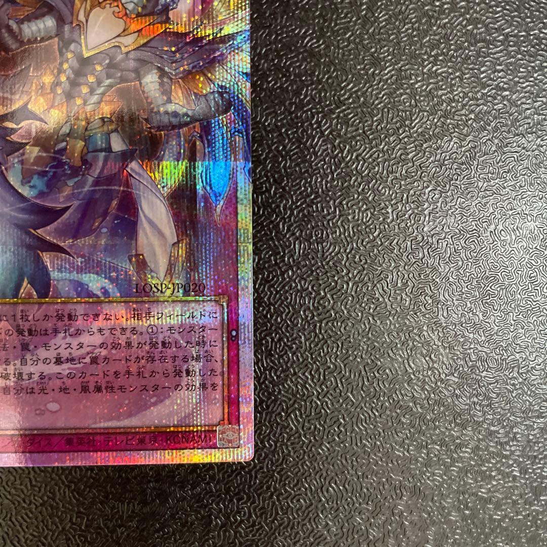 遊戯王 霊王の波動 ドミナスインパルス オーバーフレーム プリズマ プリシク