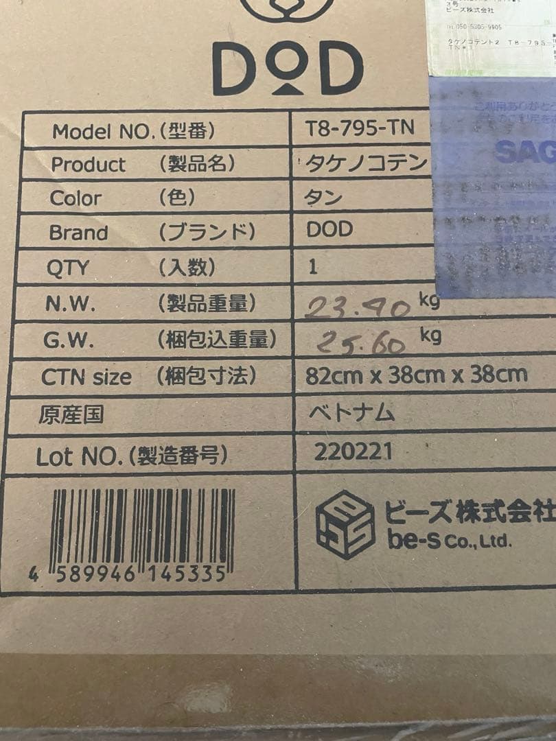 新品 DOD TAKENOKO TENT2 タケノコテント2 タン キャンプ