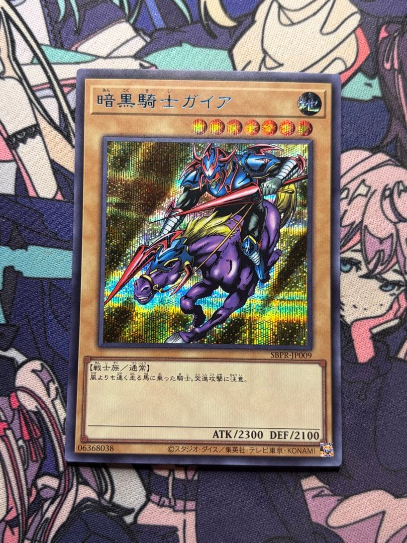 暗黒騎士ガイア ブルシク ブルーシークレット 遊戯王