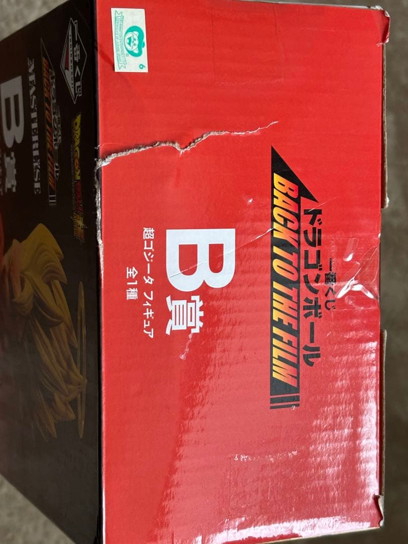 一番くじドラゴンボール BACK TO THE FILM超ゴジータ ※海外正規品
