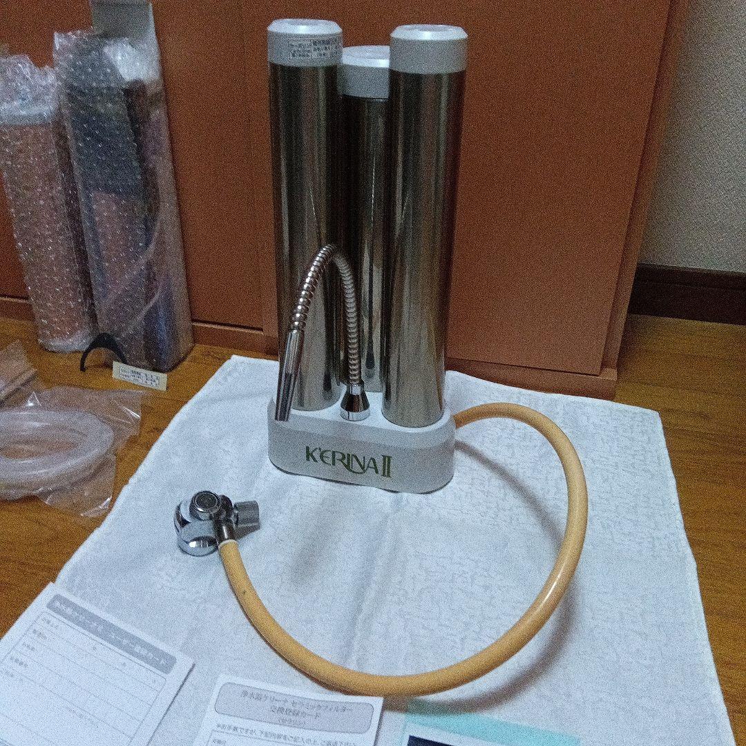 エリナ浄水器　ケリーナⅡ　KERINAⅡ