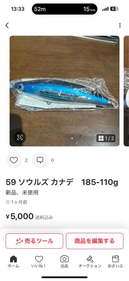 25 萬葉ベイツ　180LPF 59 ソウルズ カナデ　185-110g