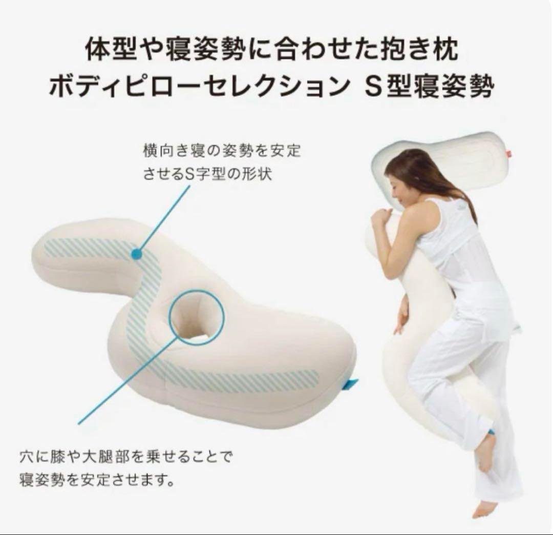 3月18日まで 美品 LOFTY ロフテー 抱き枕 カバー付 エアウィーヴ