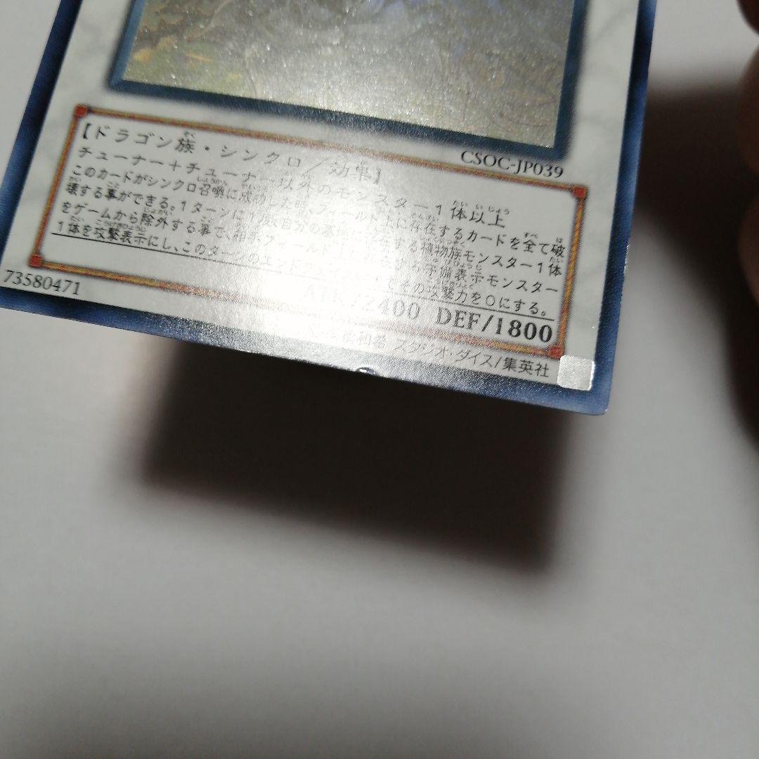 遊戯王　ブラックローズドラゴン　ホロ　レリーフ　アルティメット