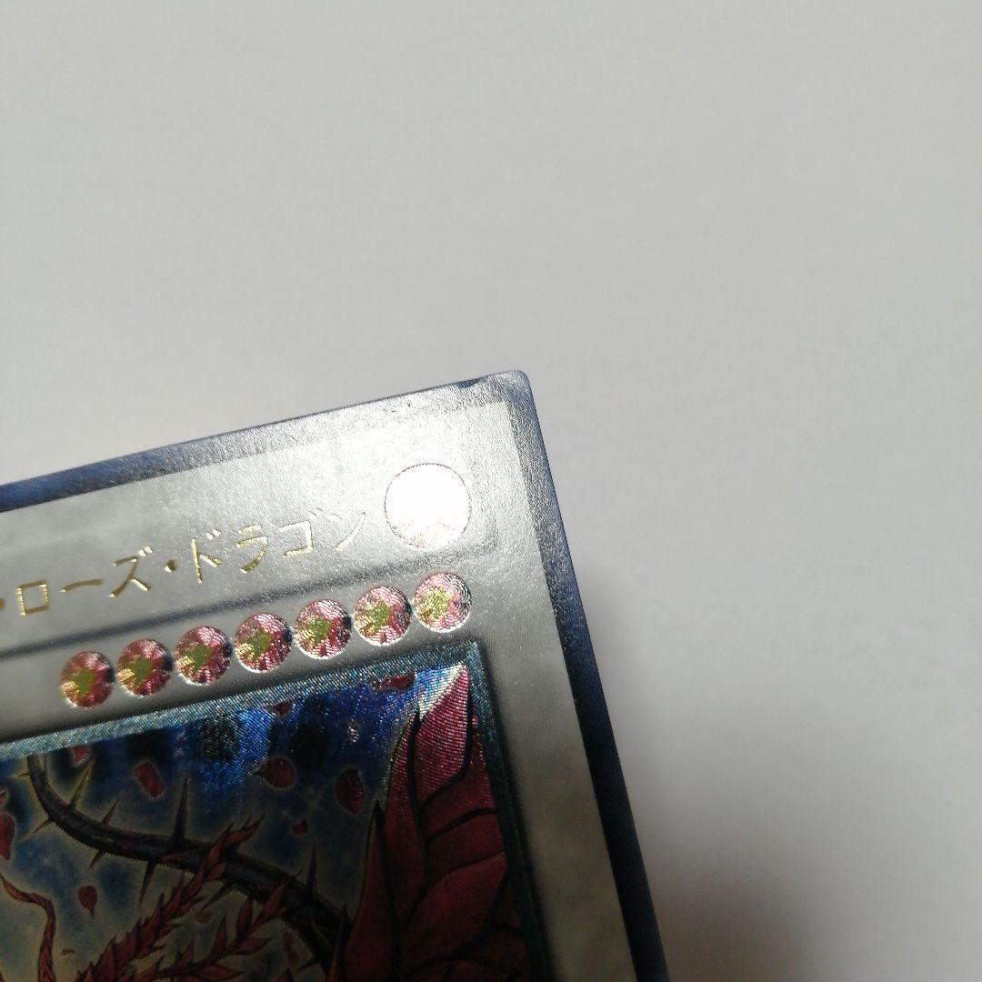 遊戯王　ブラックローズドラゴン　ホロ　レリーフ　アルティメット