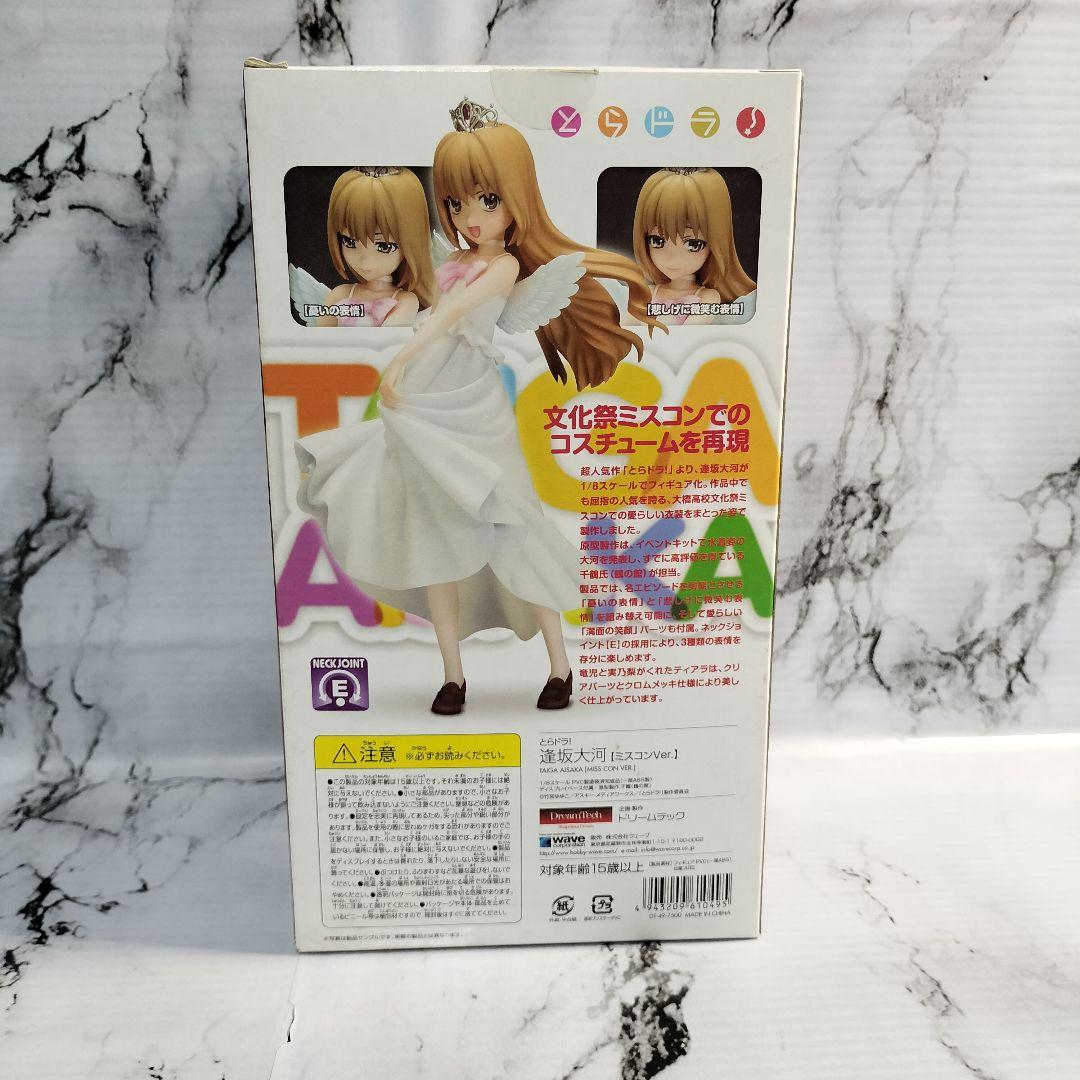 ドリームテック　シリーズ 　逢坂大河　ミスコンVer.　ミスコン　とらドラ！