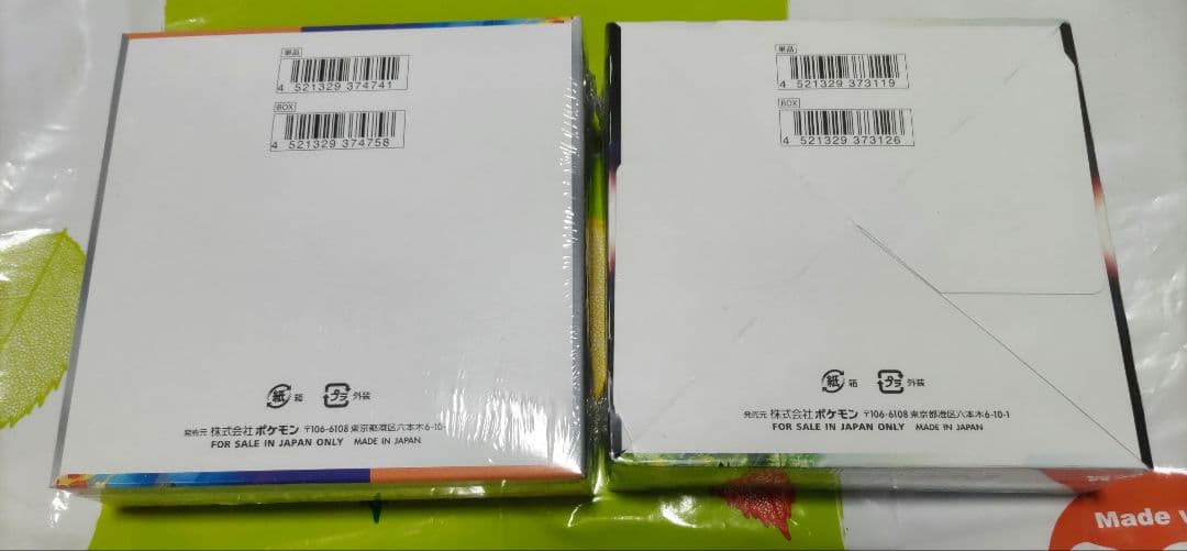 ポケモンカードゲーム 熱風のアリーナ＆パラダイムトリガーBOXシュリンク付セット