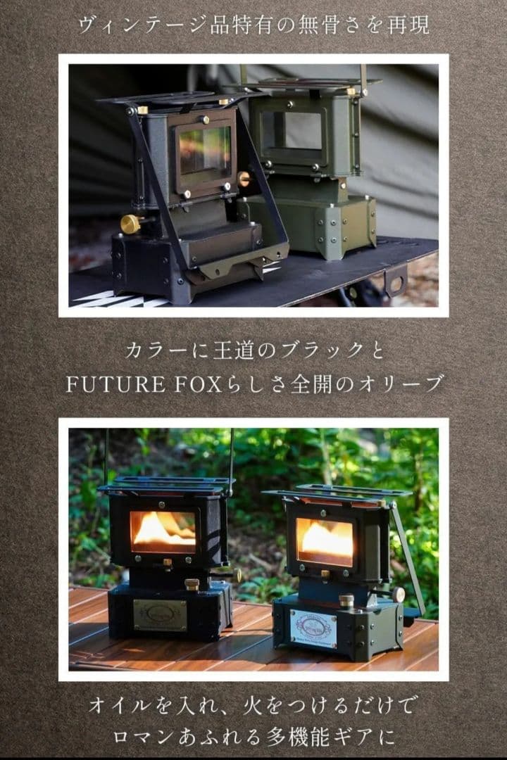 FUTURE FOX アイロンストーブ オイルランタン キャンプストーブ