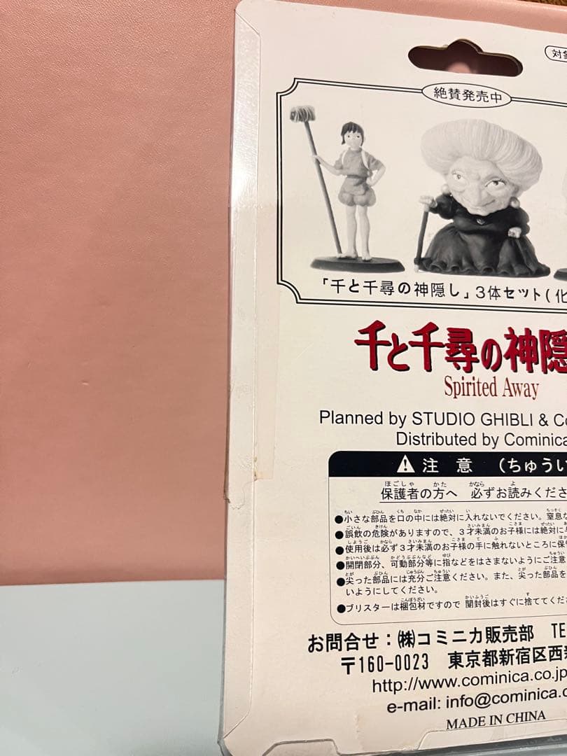 千と千尋の神隠し フィギュア　カオナシ