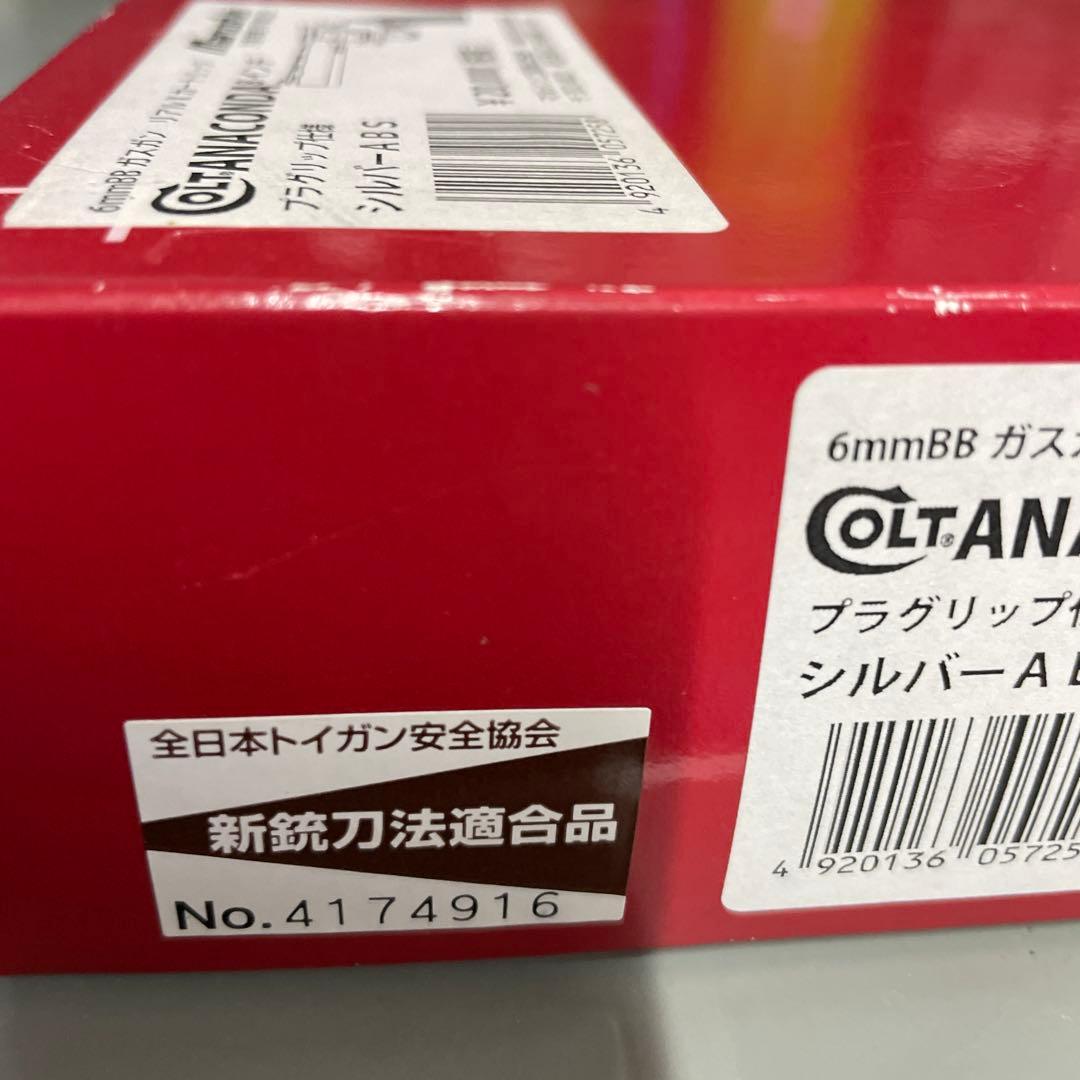 Marushin Colt Anaconda ガス式モデルガン