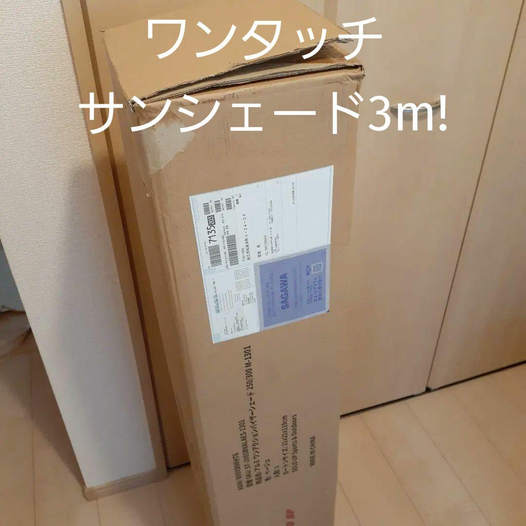 アルミ ワンアクション シェード