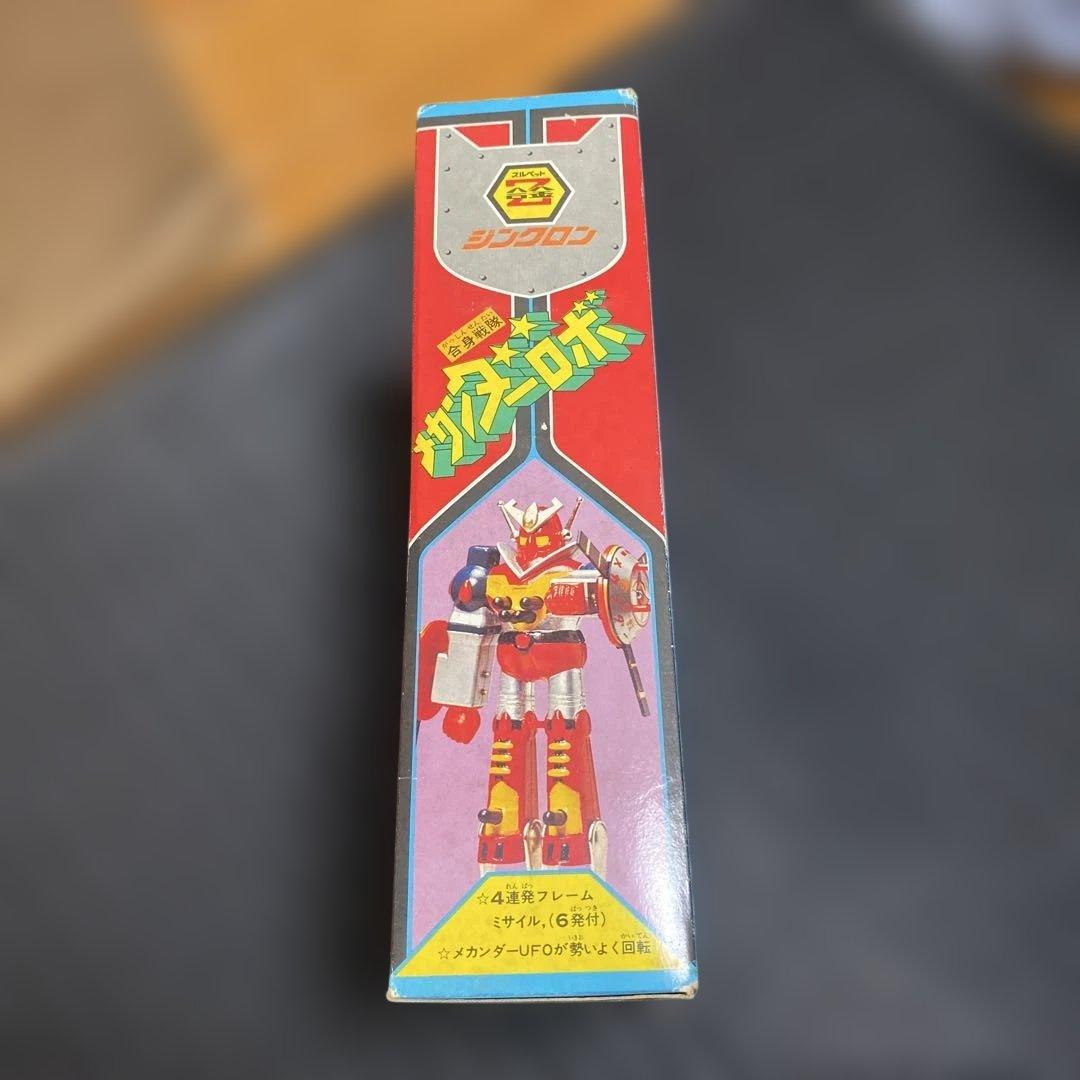 【当時物】合身戦隊メカンダーロボ　超合金