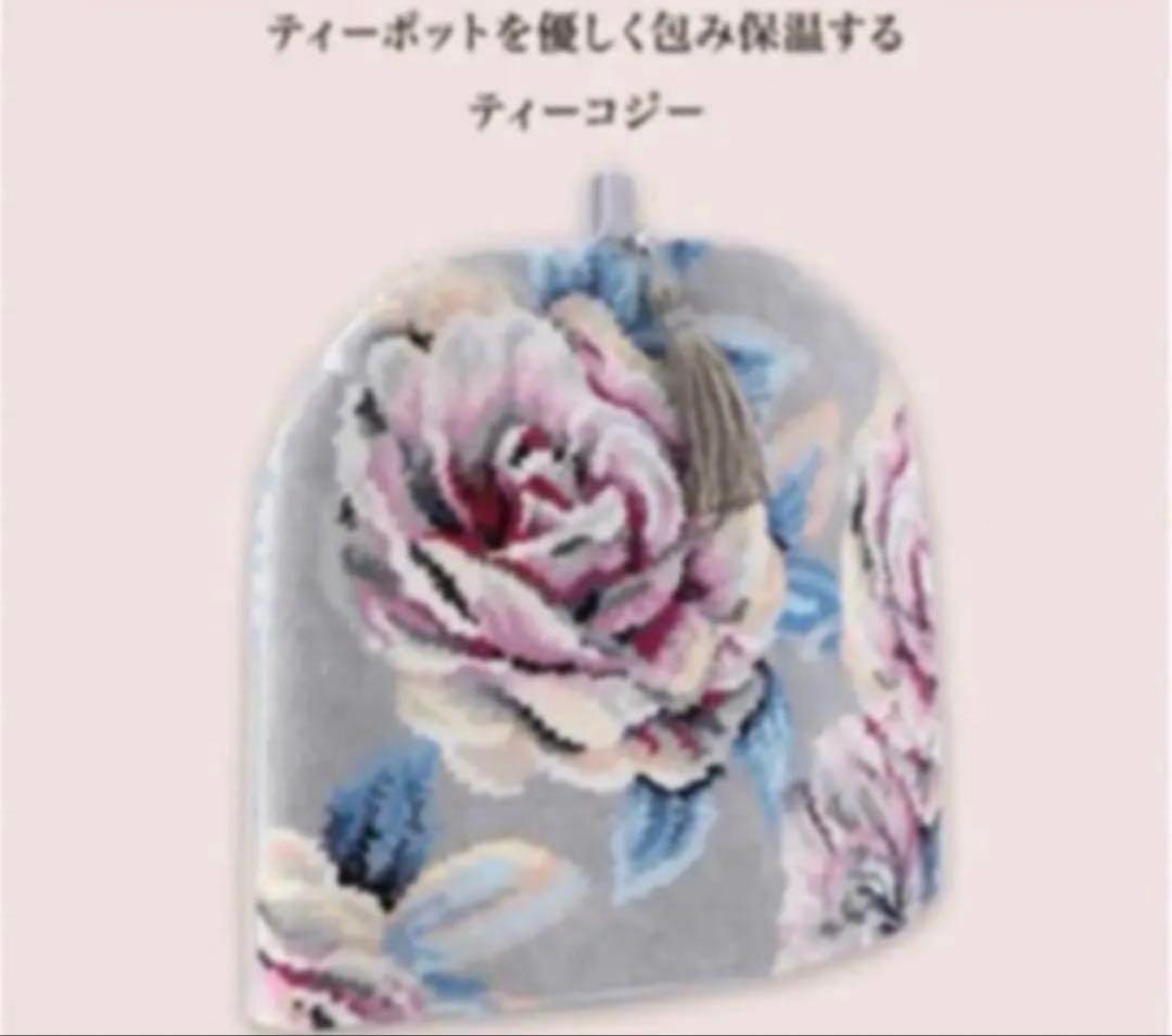 ❣️最終セール❣️ フェイラー ティーコジー ティーコージー ¥13200 新品