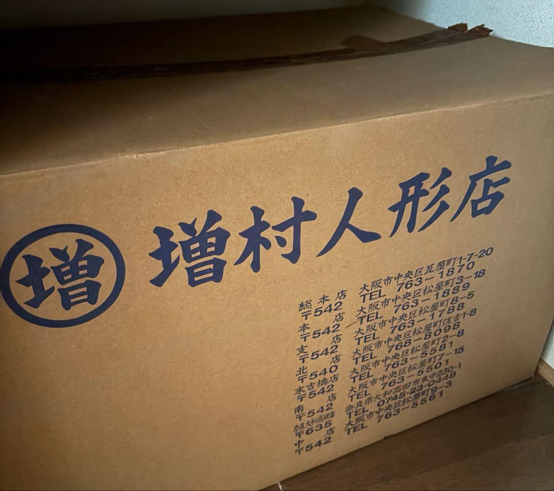 高級雛人形　バラ売り対応　御内裏様　お雛様　台座　屏風　7段飾り　増村　親王飾り