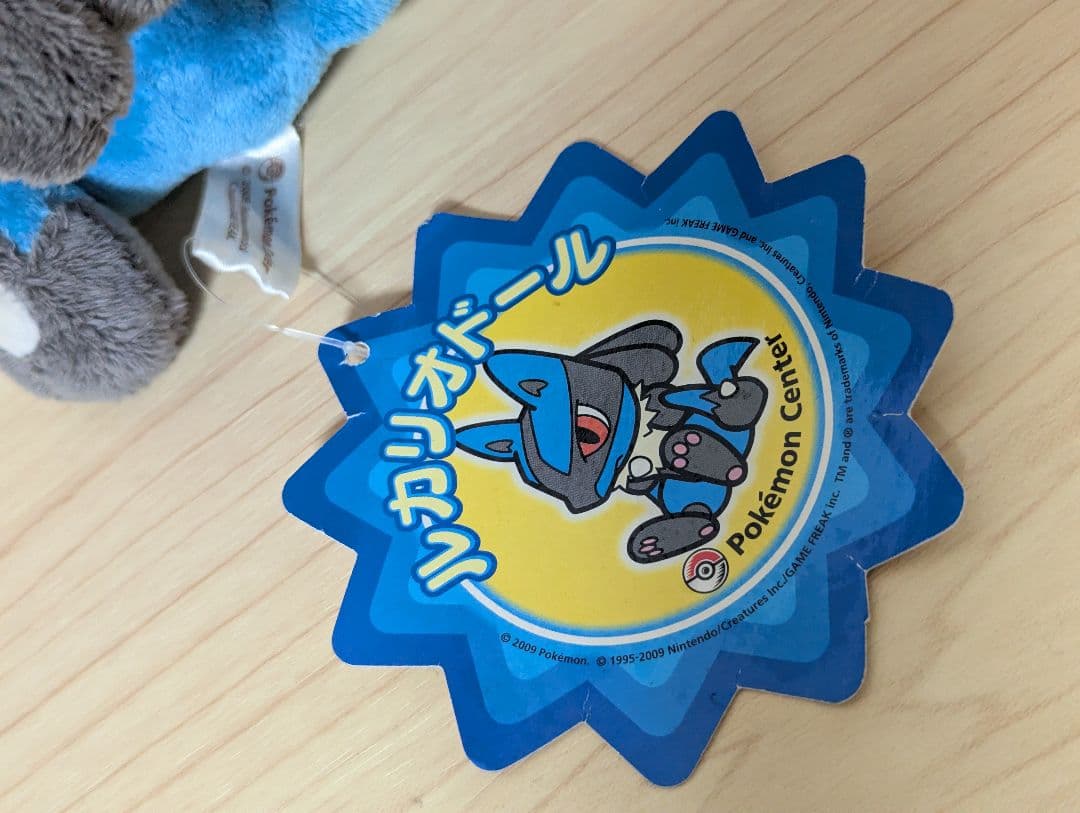 2009年 ポケモンセンター 限定 ポケドール ルカリオ 初期 ぬいぐるみ タグ