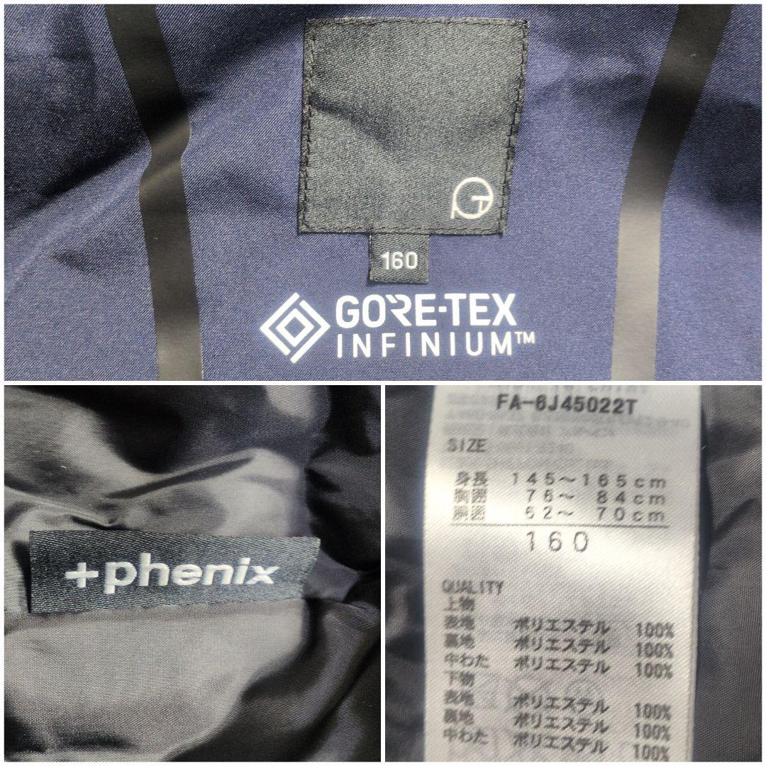 【美品✨PHENIX✨160cm】スキー スノー ウェア セットアップ 上下