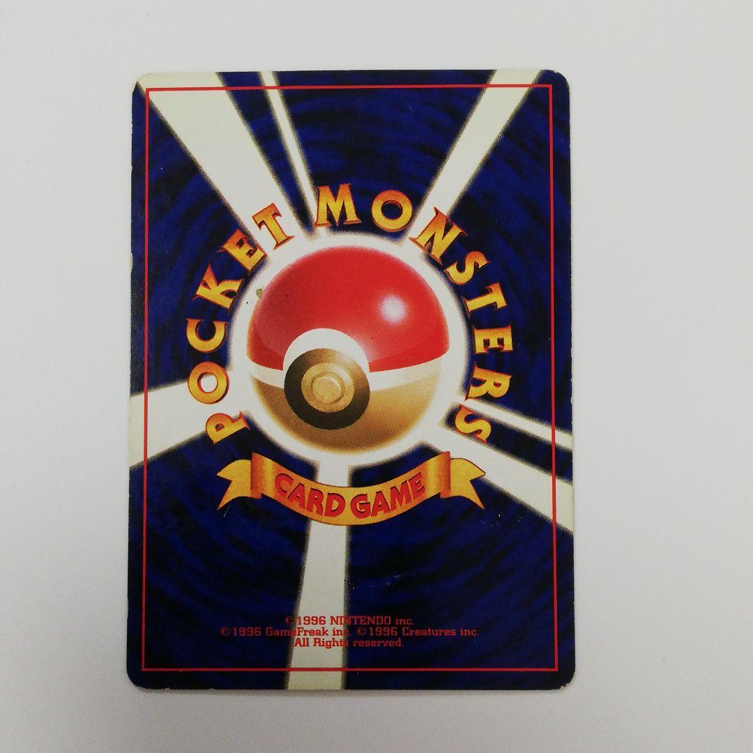 ポケモンカードゲーム　カイリュー　旧裏