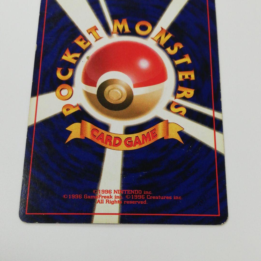 ポケモンカードゲーム　カイリュー　旧裏
