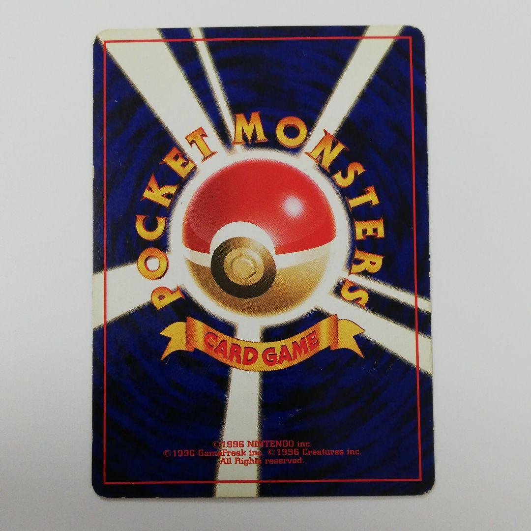 ポケモンカードゲーム　カイリュー　旧裏