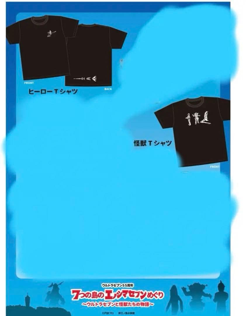 7つの島のエノシマセブンめぐり　コラボ　限定Tシャツ2枚セット　完売品