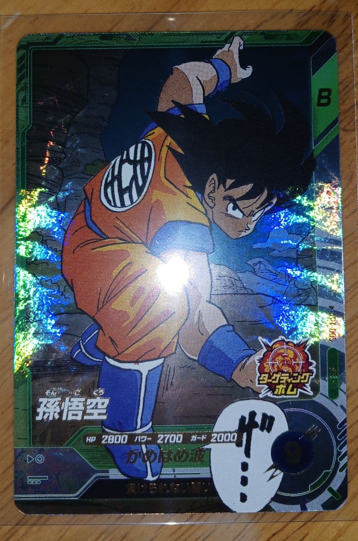 極美品　ドラゴンボールスーパーダイバーズ アドバンスパックGDR APT-006