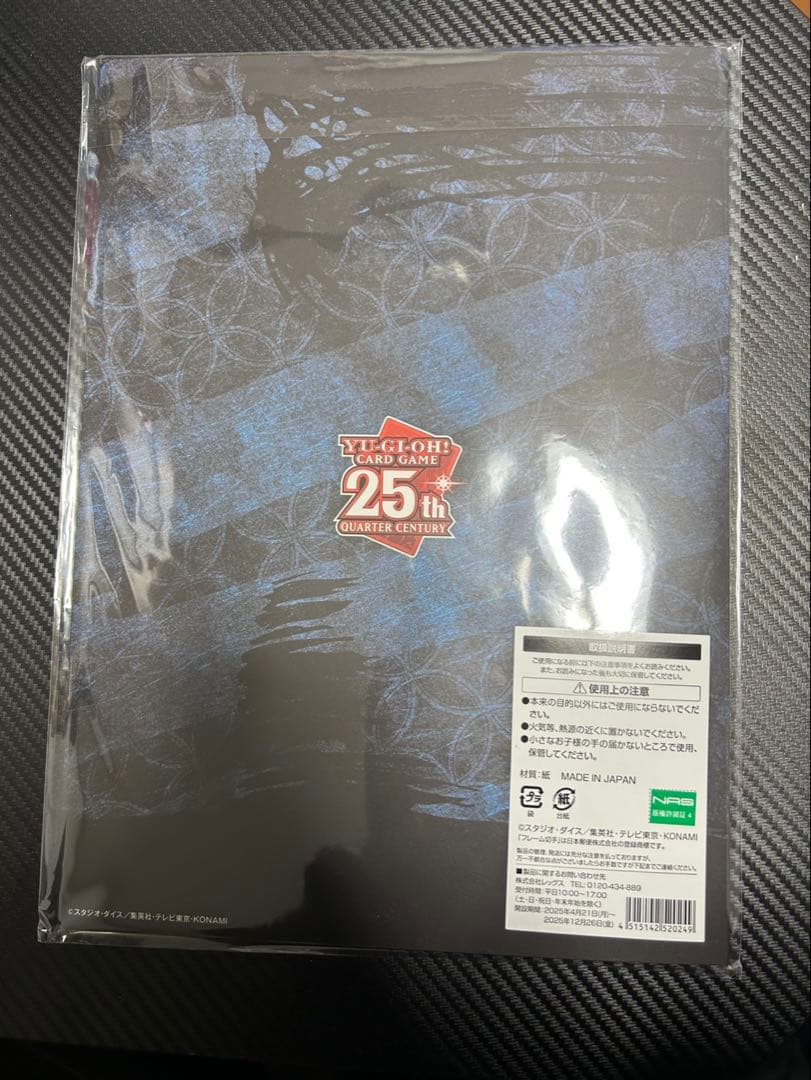 遊戯王 OCG 浮世絵風カード　25th クオシク　青目の白龍　ブルーアイズ