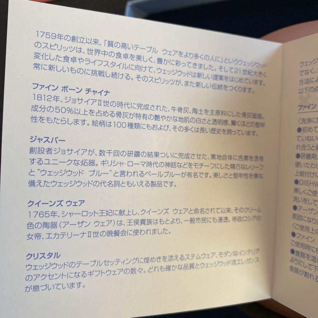  エンジェル 皿 2枚セット