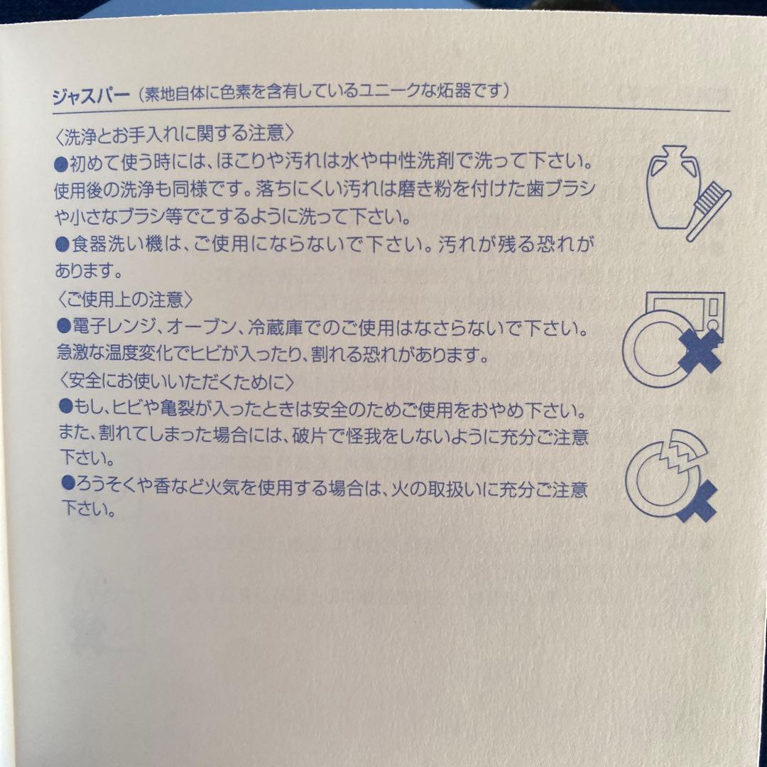  エンジェル 皿 2枚セット