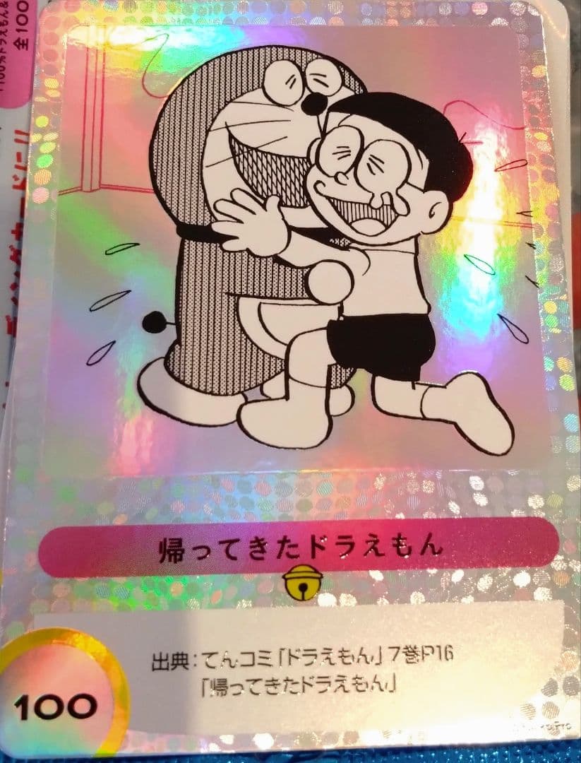 100%ドラえもん&フレンズ展　トレカ 帰ってきたドラえもん