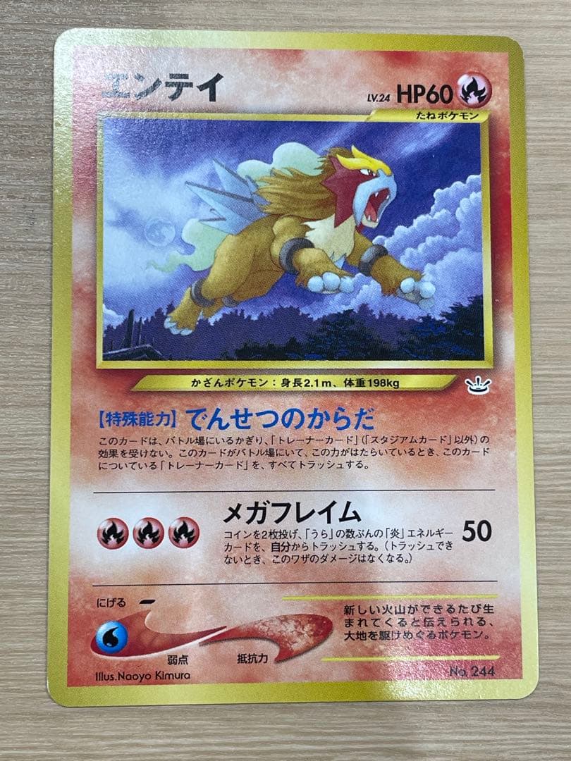 プレミアムファイル3 旧裏 めざめる伝説 計9枚 ポケモンカードneo ②