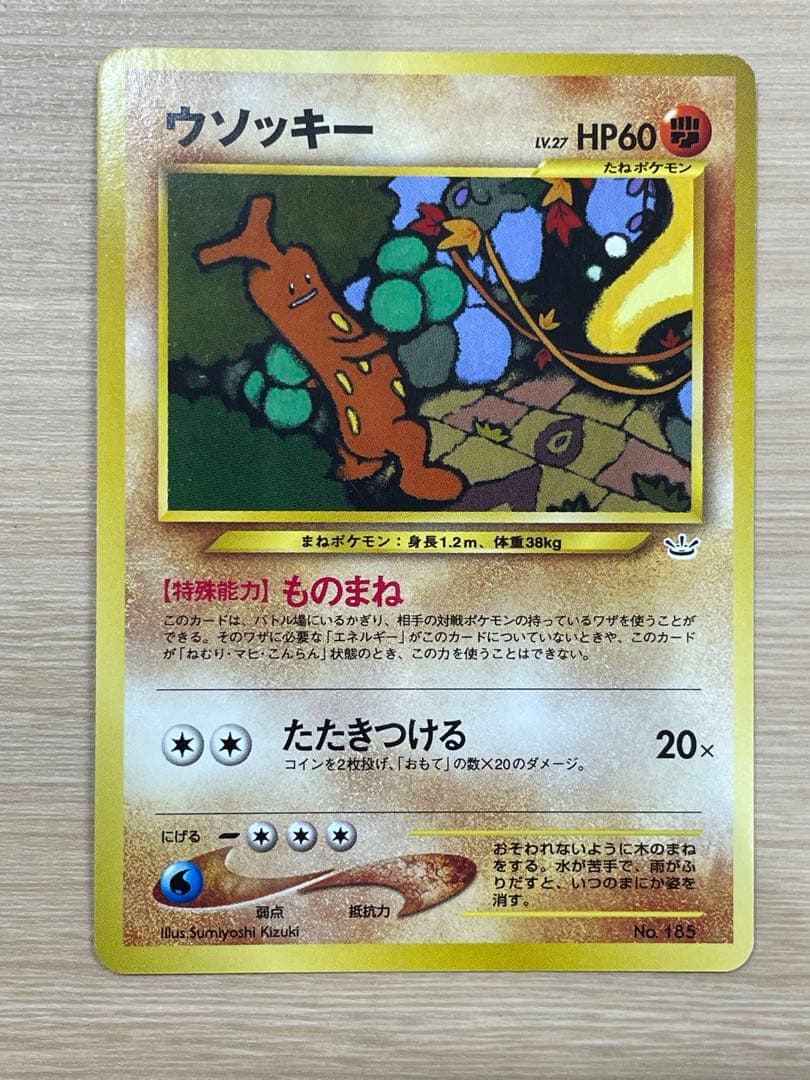 プレミアムファイル3 旧裏 めざめる伝説 計9枚 ポケモンカードneo ②