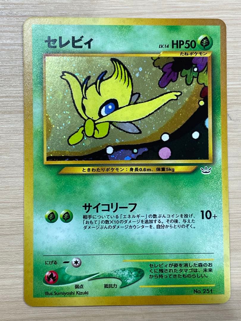 プレミアムファイル3 旧裏 めざめる伝説 計9枚 ポケモンカードneo ②