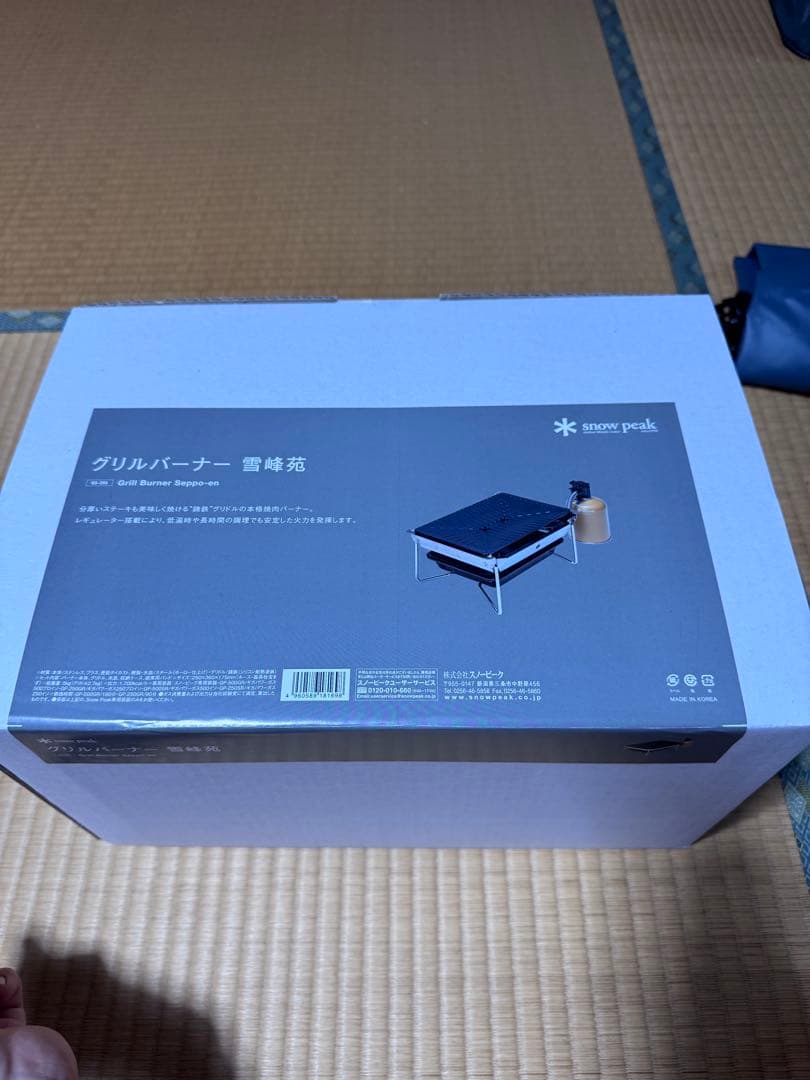  peak グリルバーナー 雪峰苑 GS-355