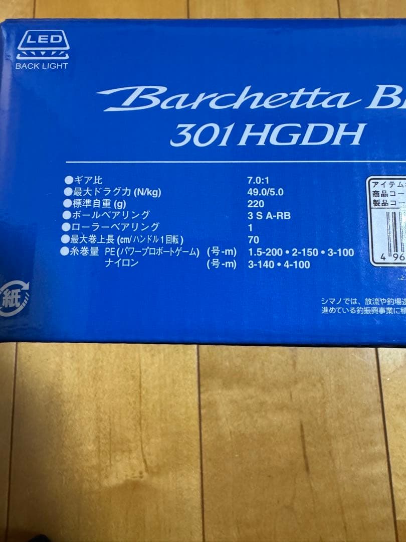 シマノ 左巻き両軸リール バルケッタBB301HGDH