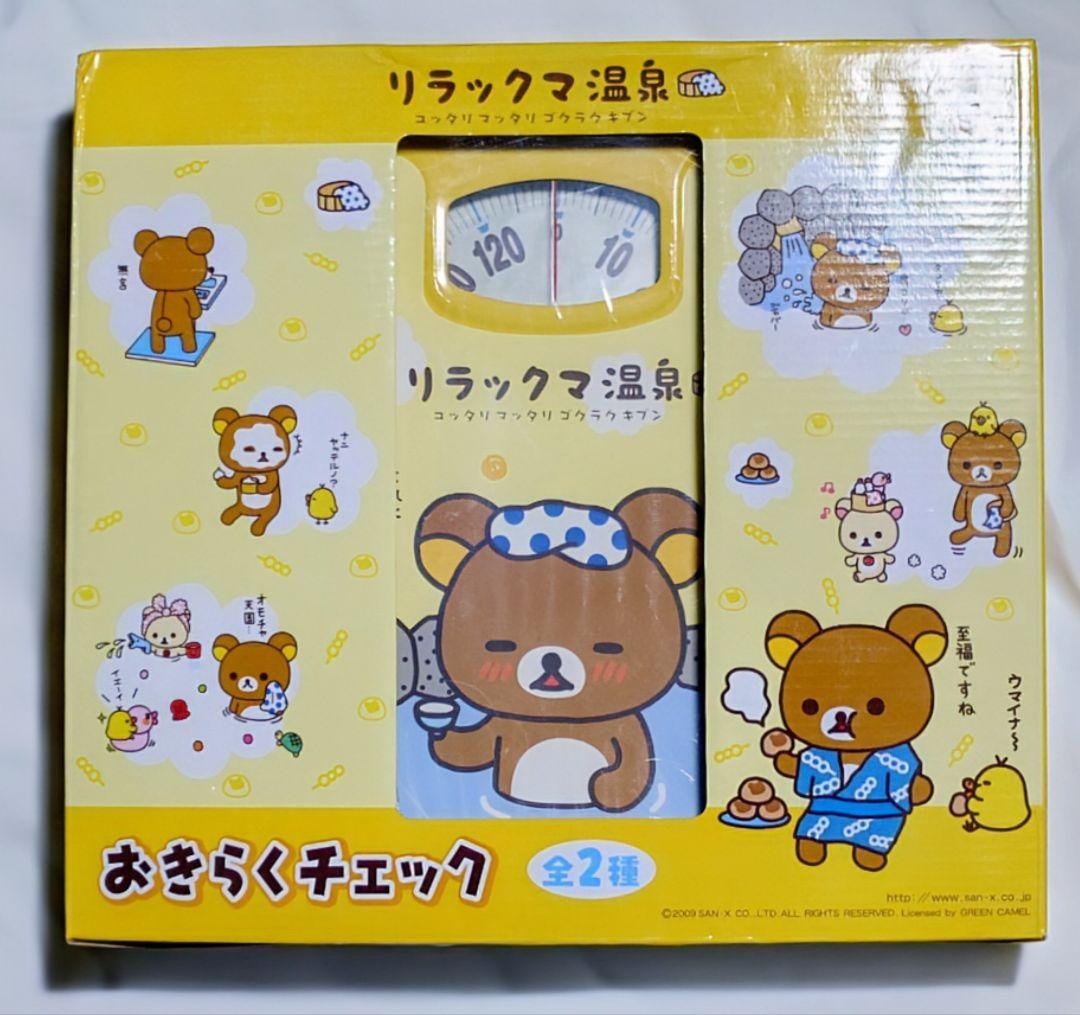 リラックマグッズ。
