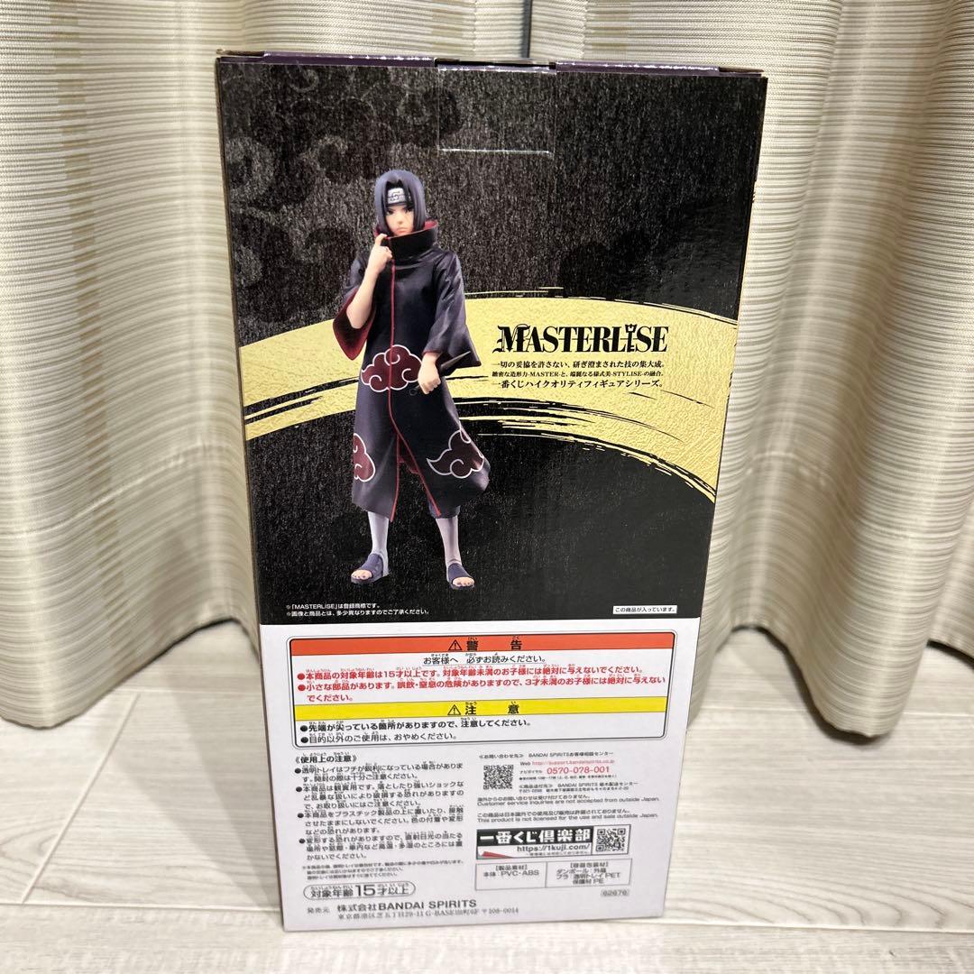 【美品】一番くじ　NARUTO イタチ　ペイン　セット