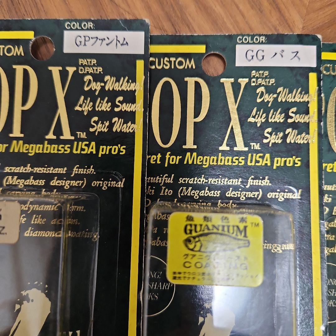 メガバス初期POPXオールドモデルです12固セットです