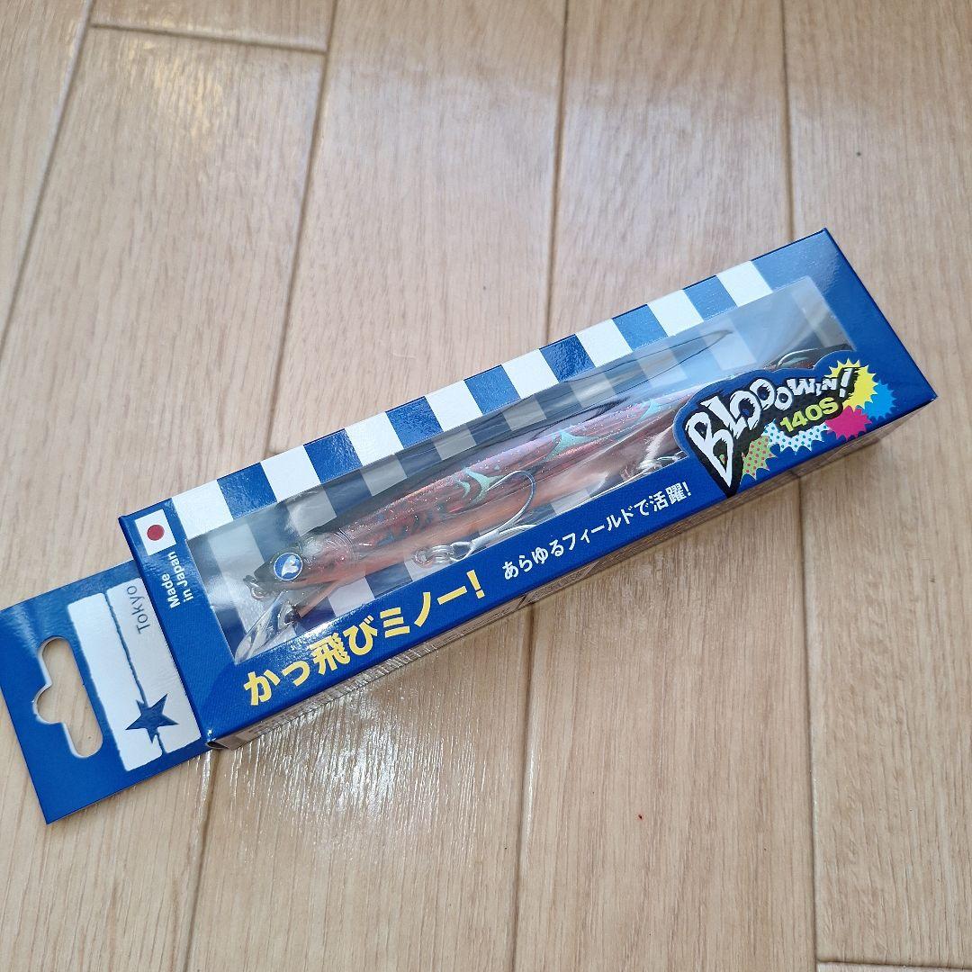ブローウィン房州エビ　びわグロー　2本セット