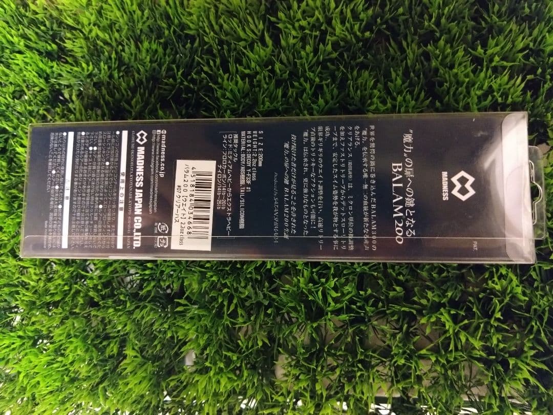 【希少】マドネス バラム200 #07 クリアーハス