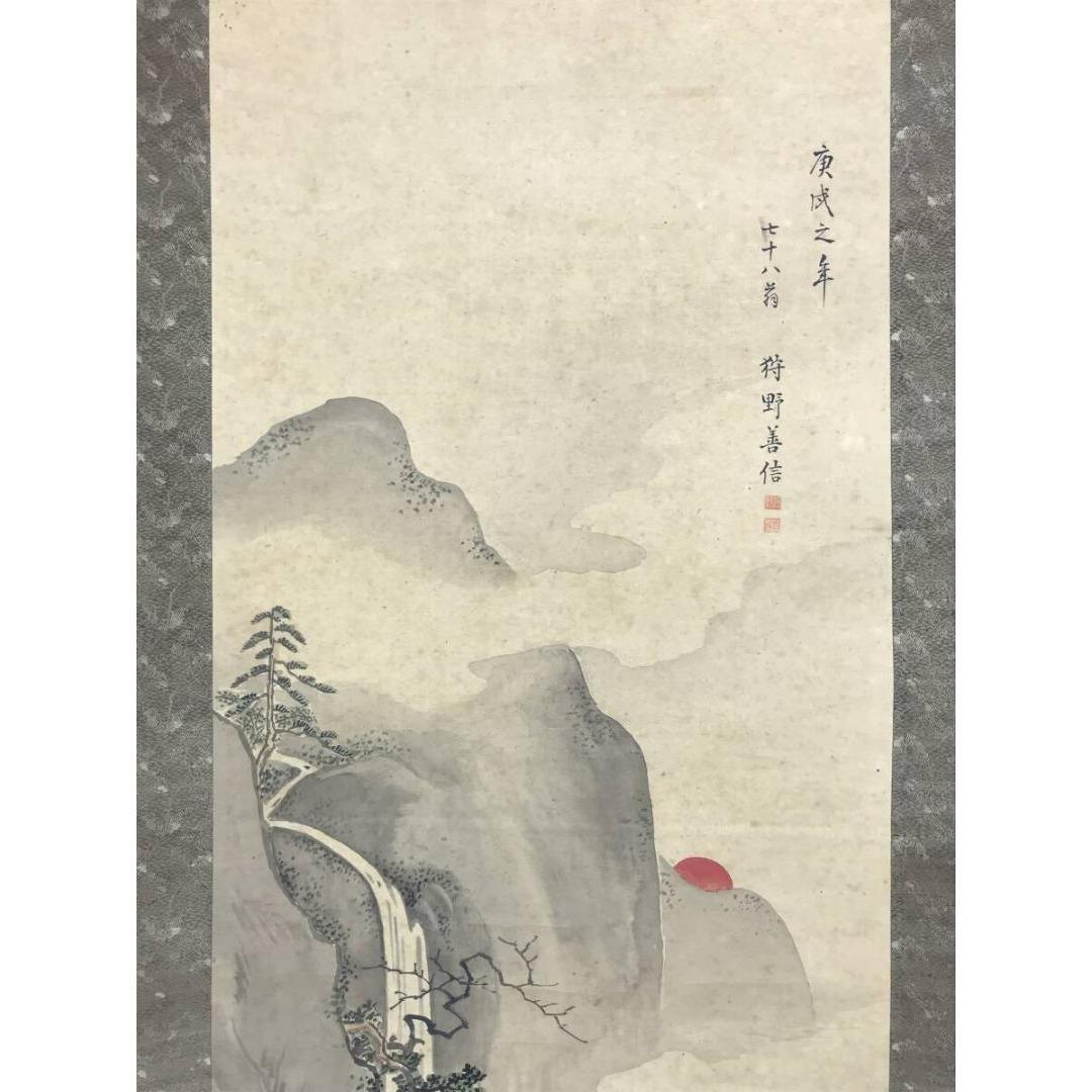 真作/狩野善信/滝山水人物図/掛軸/名家伝来/AK-239