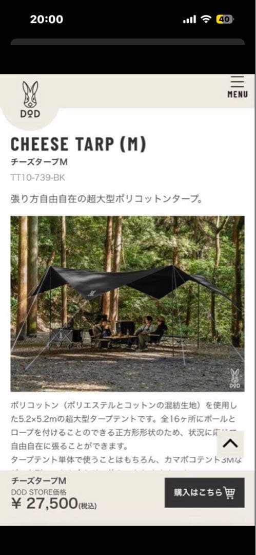 DOD CHEESE TARP (M) チーズタープ　ブラック